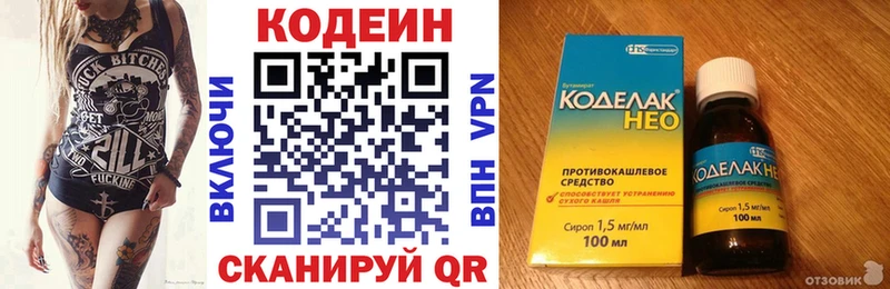 Кодеин Purple Drank  Анжеро-Судженск 