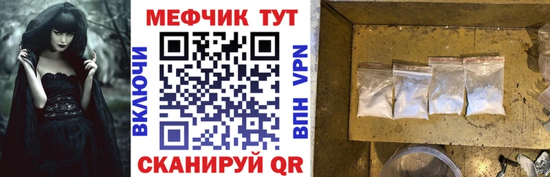 что такое наркотик  Анжеро-Судженск  Меф мука 