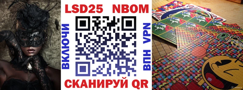 Марки N-bome 1,8мг  Анжеро-Судженск 